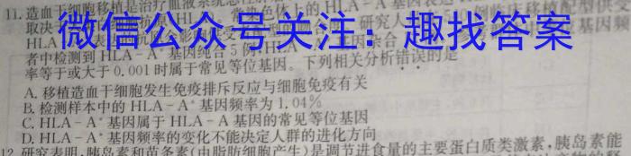 ［南通2.5模］江苏省南通市高三年级4月诊断考试生物