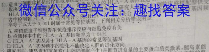 陕西省西安市2023年高三年级4月联考生物