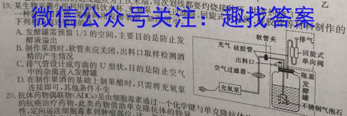 安徽省2023届九年级下学期教学质量检测（六）生物