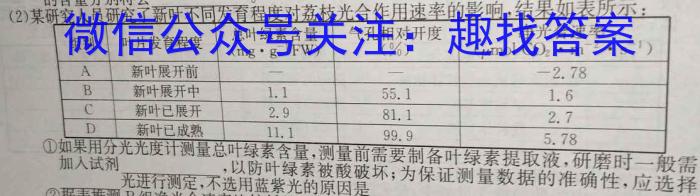 2023届大庆市第一中学高三年级第二次模拟检测生物试卷答案