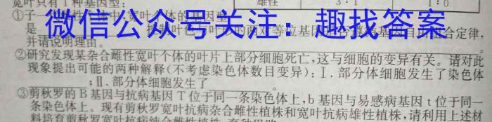 2023年普通高等学校招生全国统一考试冲刺预测·金卷(一)生物