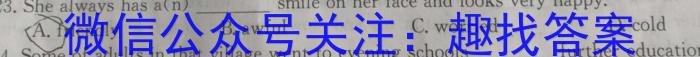 江淮名卷·2023年安徽中考模拟信息卷(七)英语