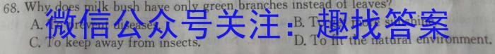 同一卷·高考押题2023年普通高等学校招生全国统一考试(二)英语