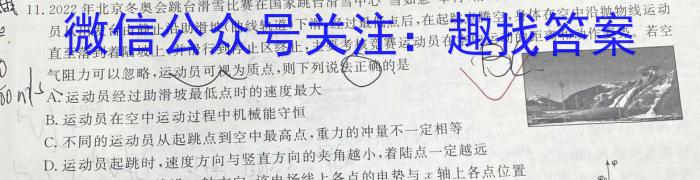 2023届全国普通高等学校招生统一考试 JY高三模拟卷(七).物理