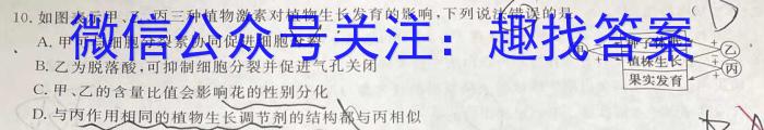 辽宁省2022-2023年(下)六校协作体高一4月联考生物试卷答案