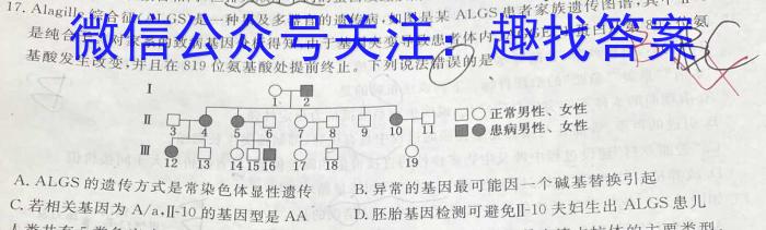 江西省寻乌县2023年学考模拟考试生物试卷答案