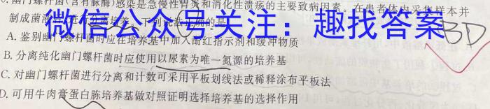 江淮名卷·2023年中考模拟信息卷(五)生物试卷答案