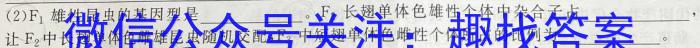 衡水金卷先享题信息卷2023答案 辽宁版四生物
