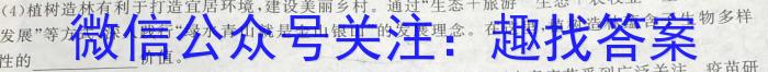 华普教育 2023全国名校高考模拟冲刺卷(六)生物