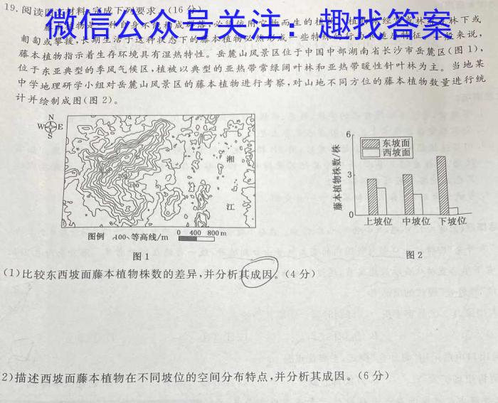 2023年普通高等学校招生全国统一考试标准样卷(四)l地理