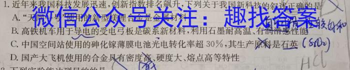 江西省2023年学科核心素养·总复习(六)化学
