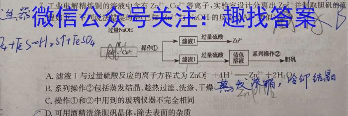 湖南省三湘名校教育联盟2023届高三3月大联考化学