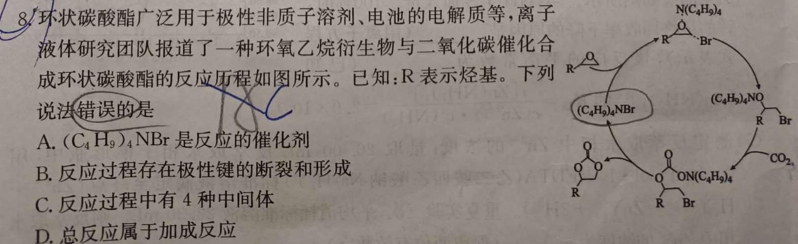 东北三省三校2023年高三第二次联合模拟考试化学