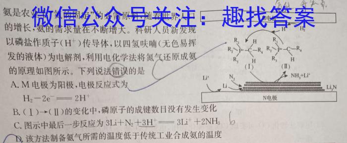 山西2022-2023学年教育发展联盟高二4月份期中检测化学