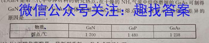 广西省2023年春季学期高二期中检测试卷(23-394B)化学