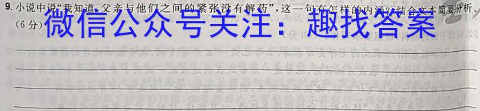 全国大联考·2023届高三第八次联考 政治[8LK·政治-HUN]试题