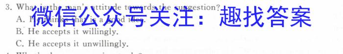 河北省2023届高三学生全过程纵向评价(三)英语