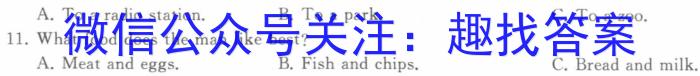 九师联盟 2022-2023学年高三3月质量检测(x)G英语