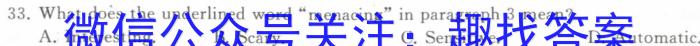 学林教育2023年陕西省初中学业水平考试·全真模拟卷(四)英语试题