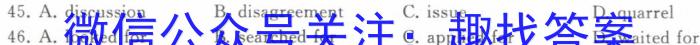 天一大联考·三晋名校联盟2022-2023学年(下)高三顶尖计划联考英语