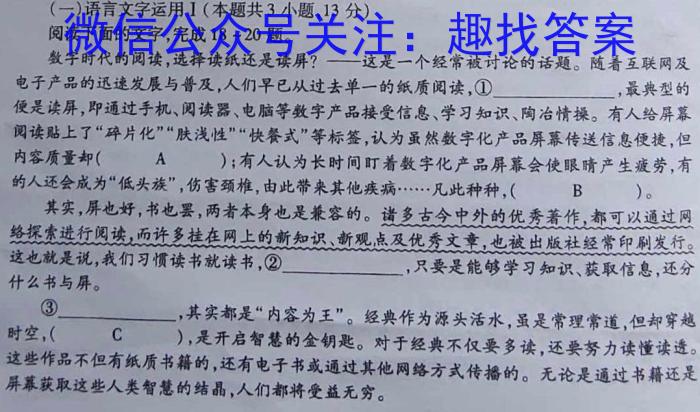 江西省2023年学考总复习第一次检测语文