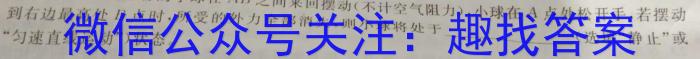 2023普通高等学校招生全国统一考试·冲刺预测卷XJC(五)5f物理