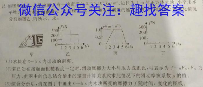 江西省南昌市2022-2023学年八年级第二学期期中阶段性学习质量检测物理`