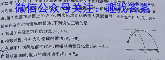 辽宁省重点高中沈阳市郊联体2022-2023学年度高一下学期4月月考物理.