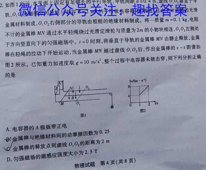 陕西省2023年最新中考模拟示范卷（八）f物理