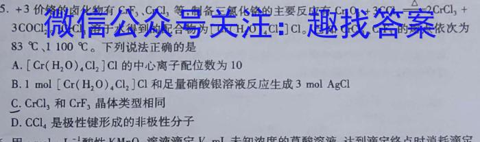 2023年普通高等学校招生全国统一考试标准样卷(一)(二)化学