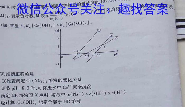 江西省2023年学科核心素养·总复习(八)化学