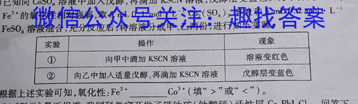江西省八所重点中学2023届高三年级3月联考化学