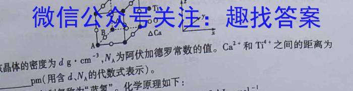 名校之约系列 2023高考考前冲刺押题卷(三)化学