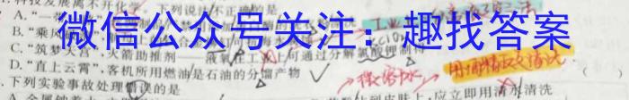 百师联盟辽宁2022-2023学年度高考适应性测试（3月）化学