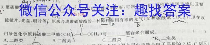 三湘名校教育联盟·2023届高三第二次大联考化学