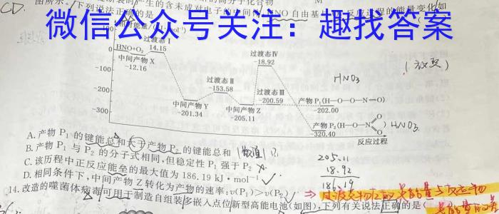 2023年安徽A10联盟高二4月联考化学