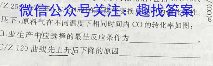 2023年吉林大联考高三年级4月联考（23-434C）化学