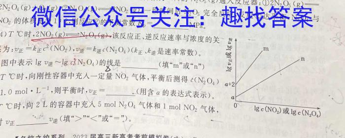 陕西省西安市2023届高三年级3月联考化学