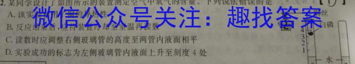 同一卷·高考押题2023年普通高等学校招生全国统一考试(五)化学