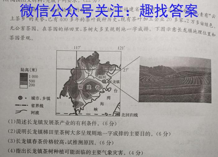 2022-2023学年内蒙古高二考试4月联考(标识△)政治试卷d答案