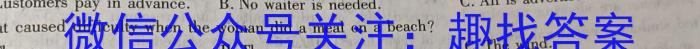 桂柳文化2023届高三桂柳鸿图信息冲刺金卷三四英语