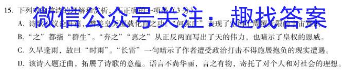 安徽省中考必刷卷·2023年名校内部卷（六）语文