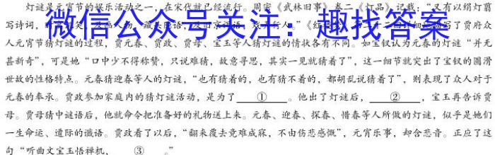 靖边三中2022~2023学年度第二学期高一年级第一次月考(3397A)语文