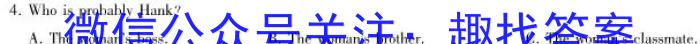 天一大联考 2024-2023学年海南省高考全真模拟卷(七)英语