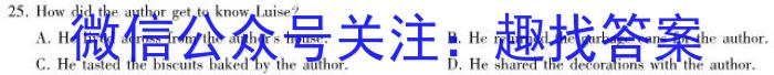 2023届新疆慕华优策高三第三次联考英语