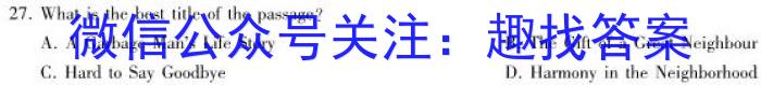 超级全能生2023高考卷地区高三年级4月联考（XX）英语