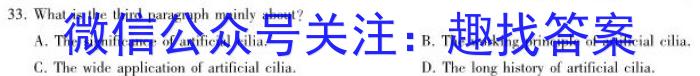 河北省2022-2023学年度第二学期高二年级4月份月考(232549Z)英语试题