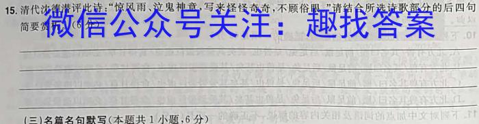 2023年安徽省初中毕业学业考试模拟仿真试卷（六）语文