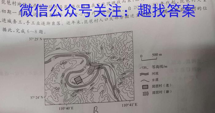 2023年陕西省普通高中学业水平考试全真模拟(三)s地理