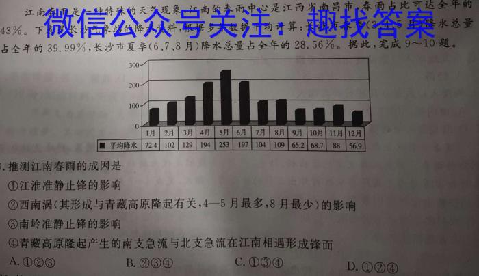 2023届陕西省汉中市高三年级教学质量第二次检测考试l地理